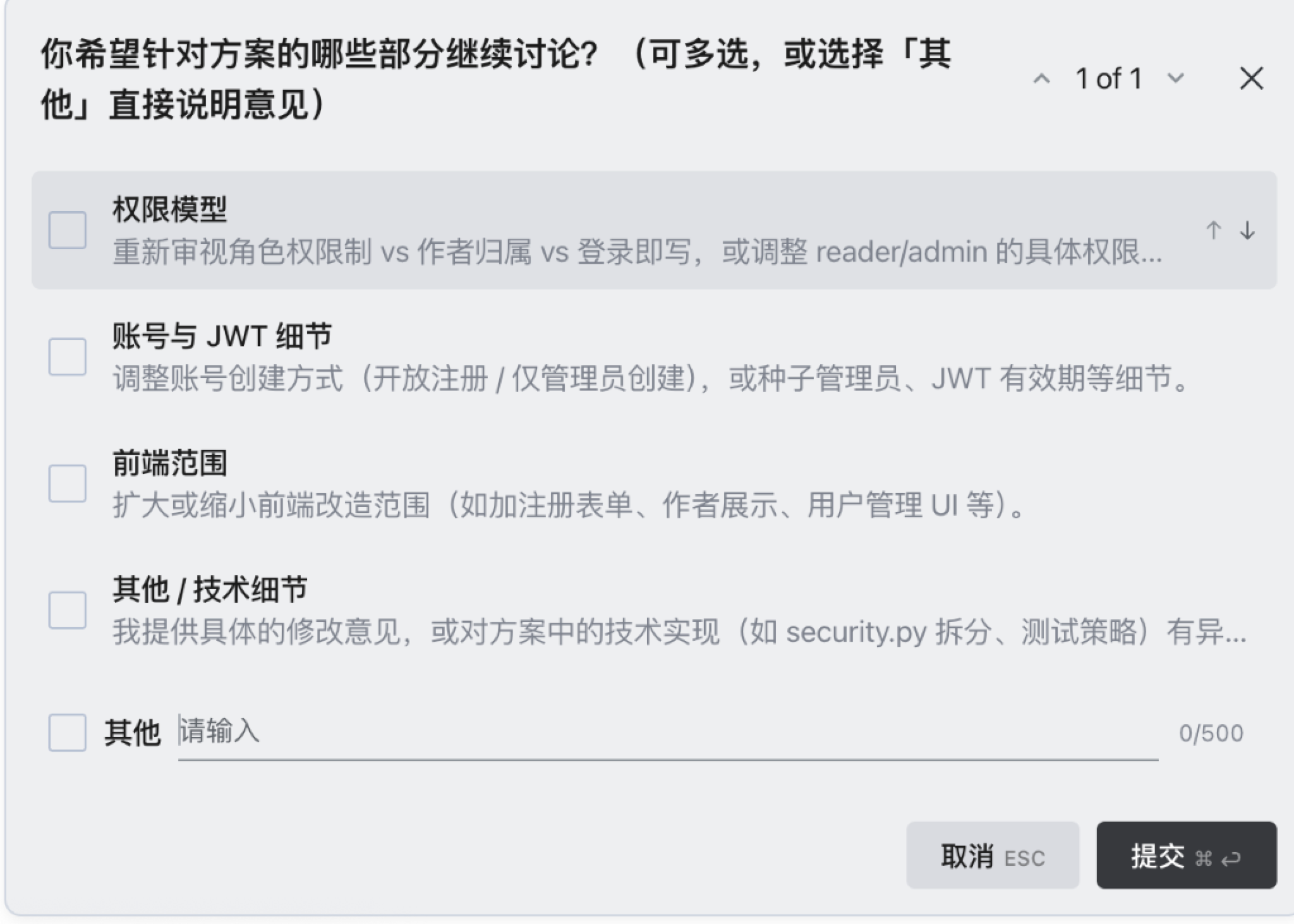 Trae 方案多维度细化讨论