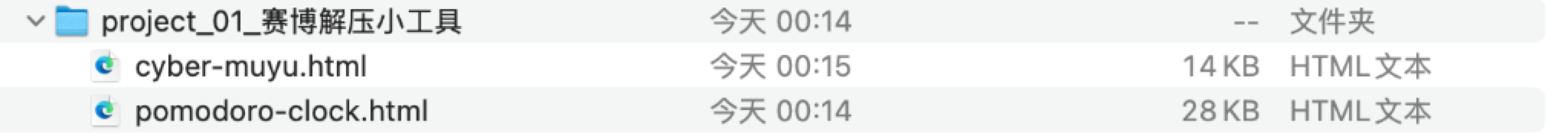 生成的文件列表
