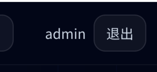 登录成功状态