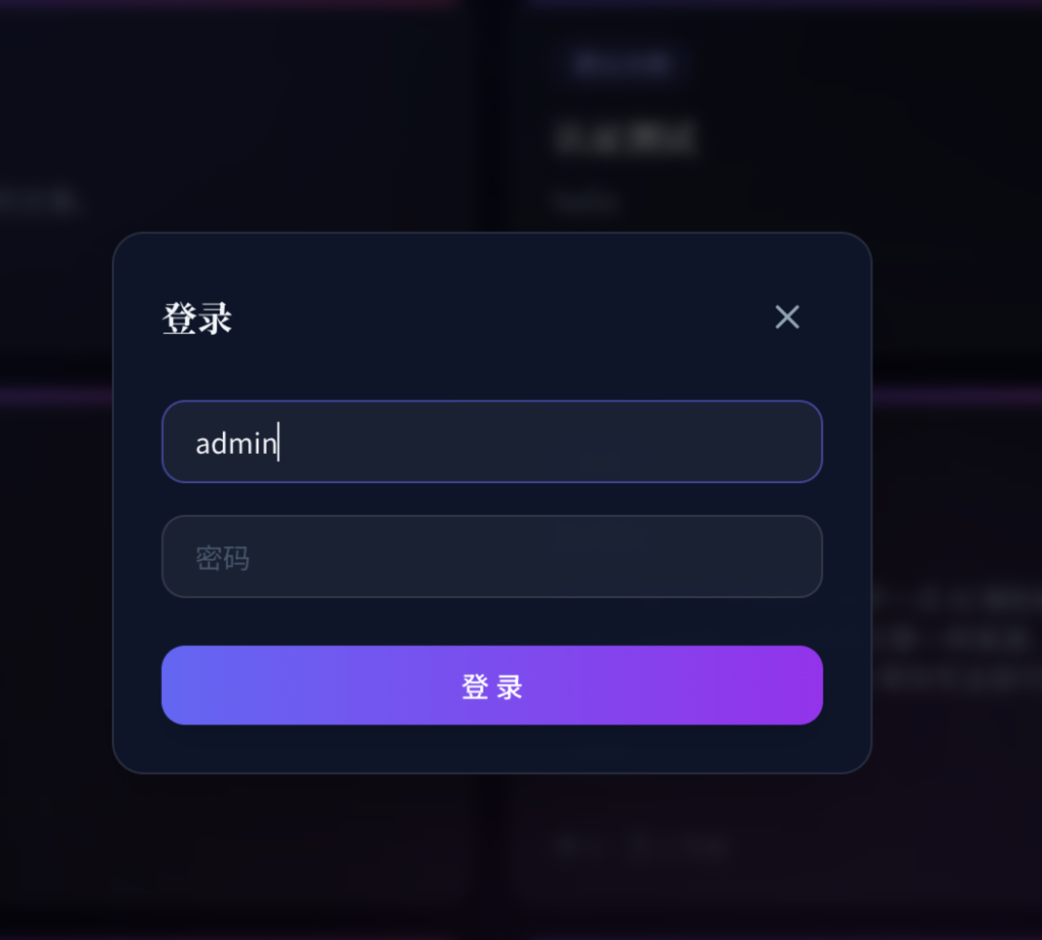 暗黑玻璃拟态登录弹窗