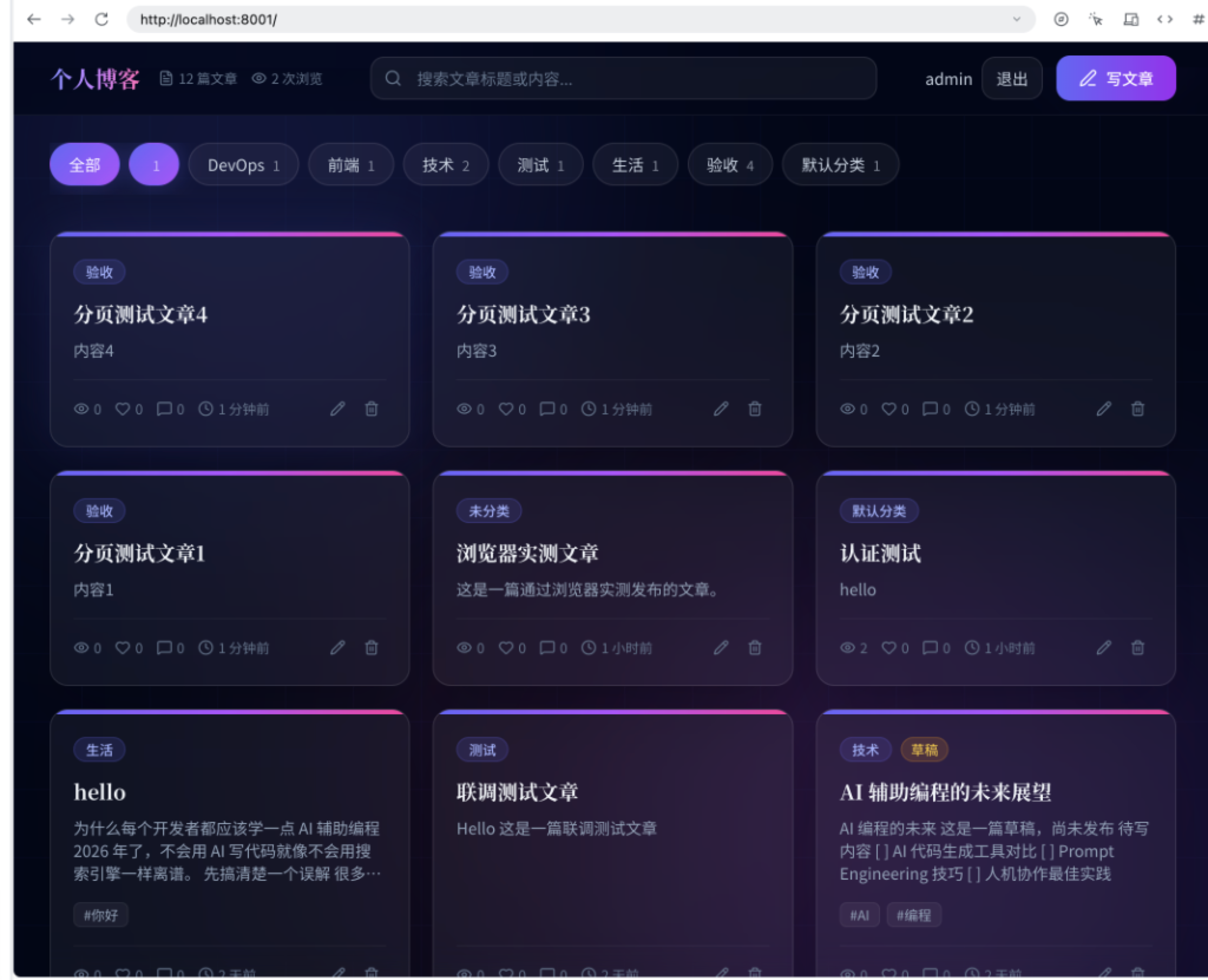 Trae 内置浏览器实时自动化验收效果