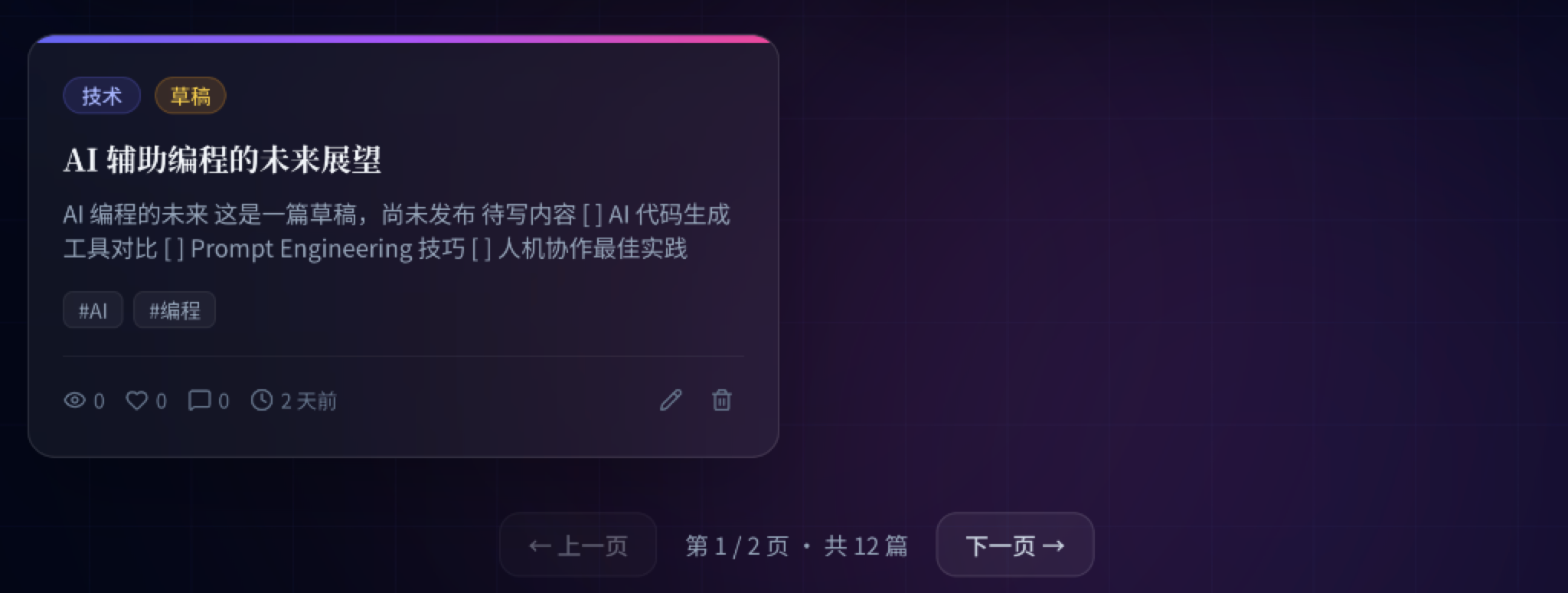 首页分页导航控制器实测