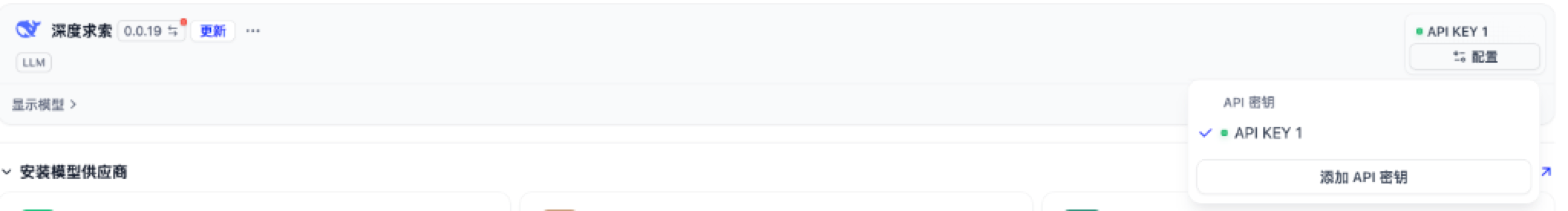 API 密钥配置与多 Key 管理