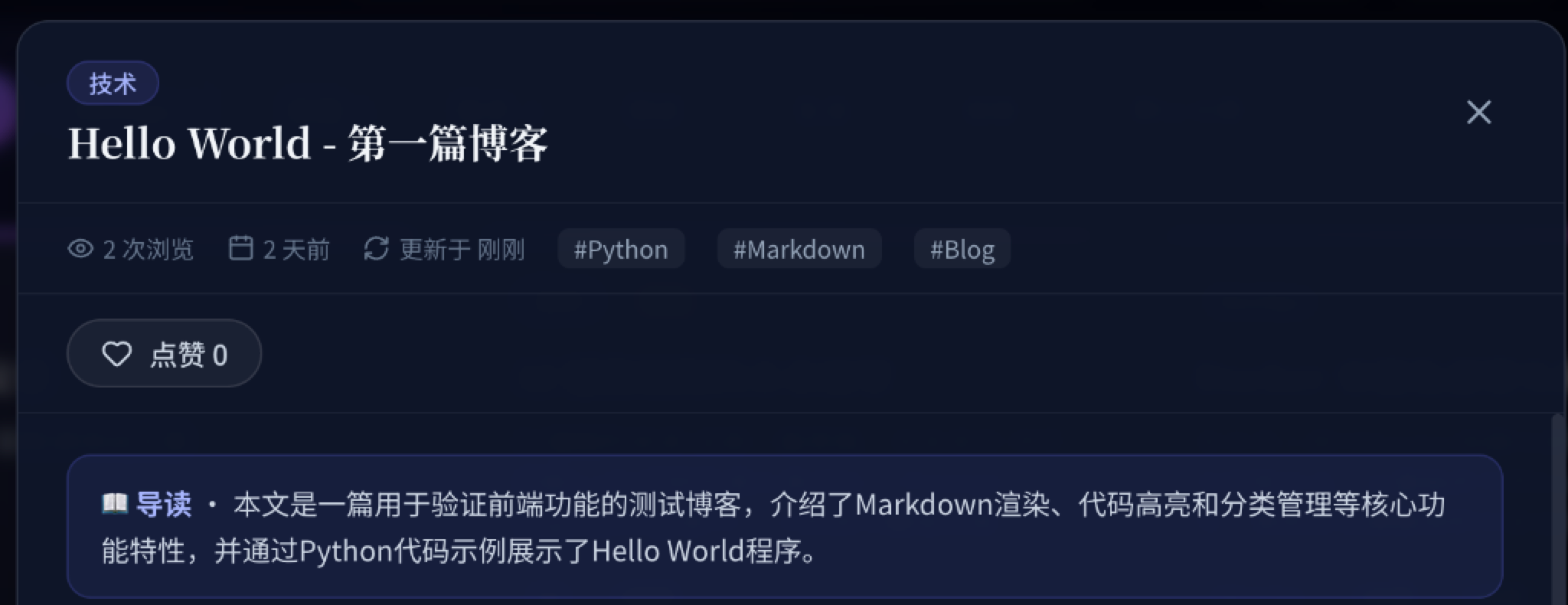 文章阅读器导读卡片