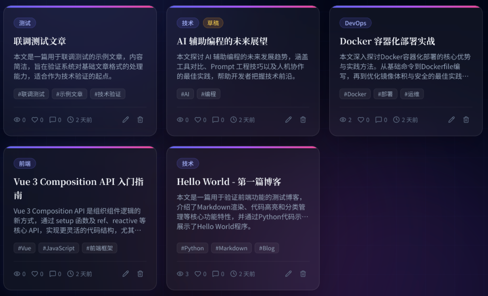 文章卡片 AI 摘要与标签展示