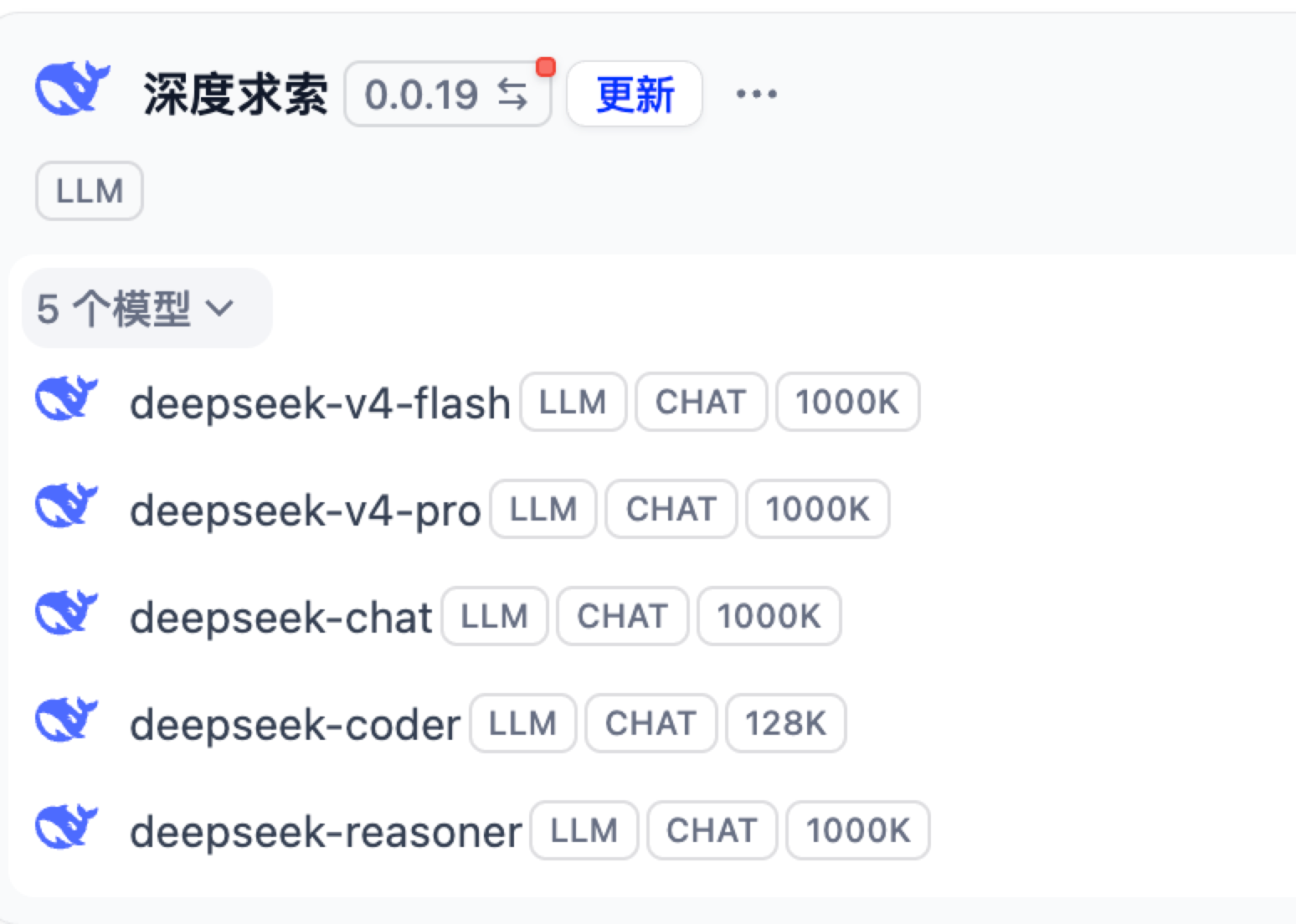 DeepSeek 模型家族与上下文配置