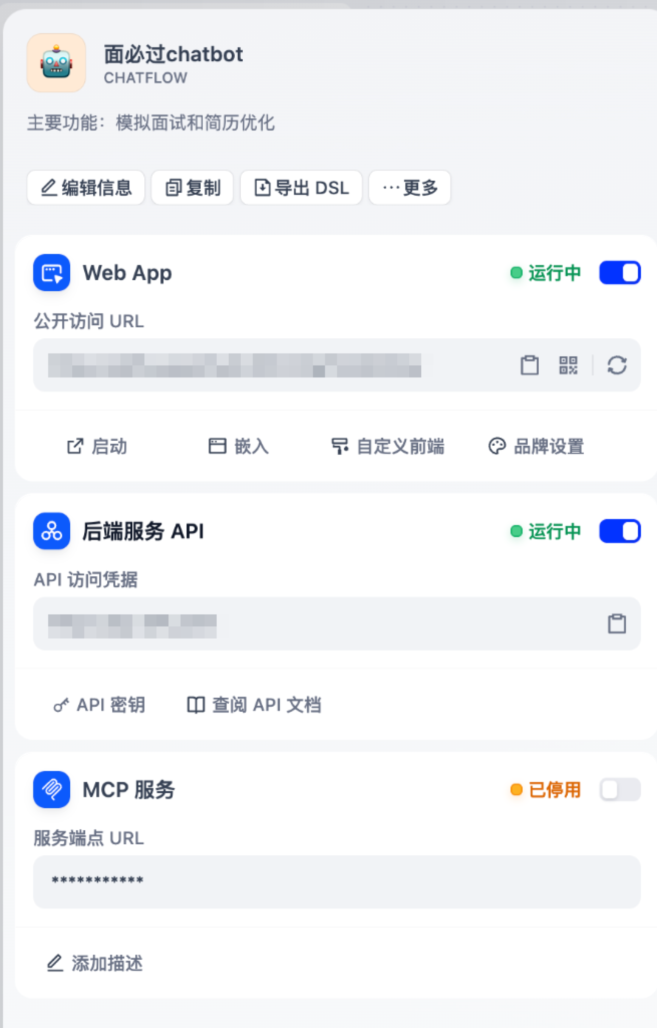 工作流发布概览与访问凭据